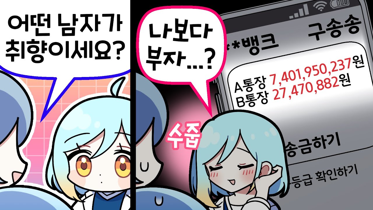 『견자희』 아니아니 잠깐 나 저 정도 아냐;;; [여우도시 : 9편]