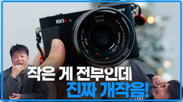 SONY RX1RM3, 이 카메라 한번 들어보면 다시 못 돌아갑니다