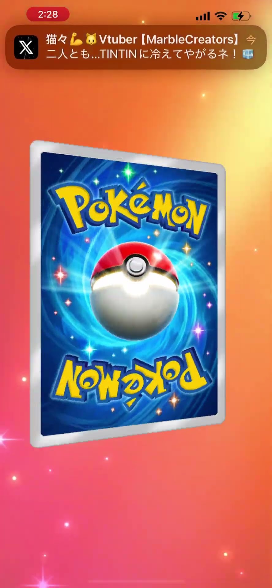 ポケポケ10連 #ぽけぽけ #ポケポケ開封チャレンジ - YouTube