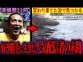 【闇】ヤバすぎる…好き勝手に生きた人気配信者たちの末路3選【ゆっくり解説】