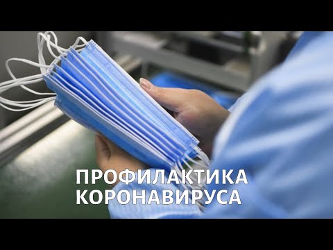 КОРОНАВИРУС: как не заболеть?