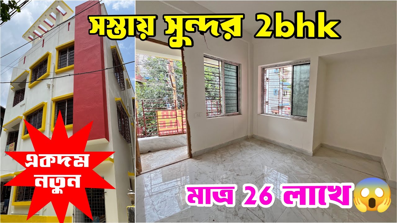 Ready to Move 2bhk Flat sale in Kolkata Garia | 2bhk Flat sale in ...