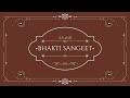 || Satguru Ko Yaad Karo Sab Dukh Mit Jayenge || SATGURU BHAJAN BY BHAKTI SANGEET || Mp3 Song