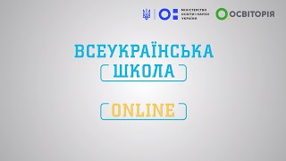 8 клас. Українська мова. Односкладне й двоскладне речення. Всеукраїнська школа онлайн