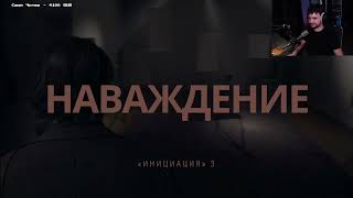 Alan Wake 2 лестплей прохождение день 4 (Алан Вейк)