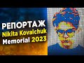 Репортаж зі ЗМАГАНЬ по СПІДКУБІНГУ Nikita Kovalchuk Memorial 2023