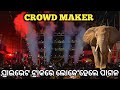 ପ୍ରାଇଭେଟ ଟ୍ରାକରେ Crowd ପାଗଳ 😲| DJ JB PROFESSIONAL NEW PRIVATE TRACK ||ELEPHANT||