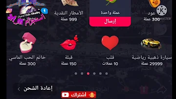 شحن تيك توك