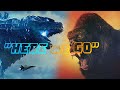 GODZILLA AND KONG-&quot;HERE WE GO&quot;-MUSIC VIDEO-/MMV/