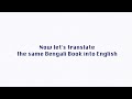 Anuvadini AI Magic Wand - World’s first publication house book translation solution