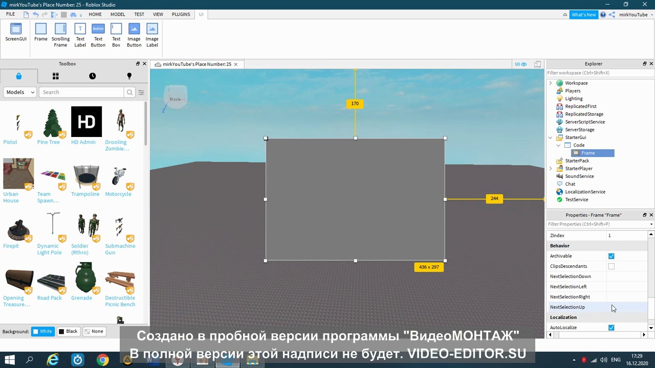 Как создать код в роблоксе. Коды в роблокс студио. комбинации кубов роблокс. как сделать достижение в роблокс студио. как сохранить проект в роблокс студио.