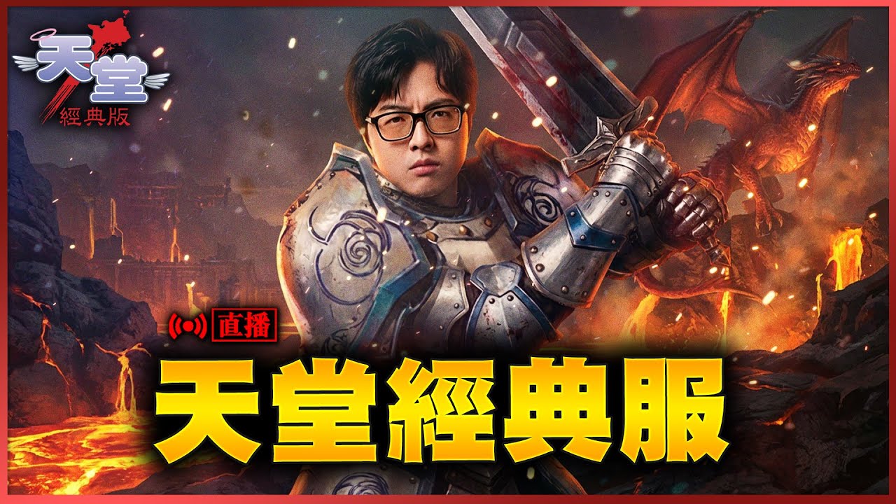 【DinTer】天堂經典太陽神 死騎倒數3天 早餐配NC的韭菜盒子 5/13