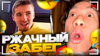 РЖАЧНЫЙ ЗАБЕГ ДАНОНА И СТОПБАНА! 🤣| dilblin, danoneflexin, stopb4n