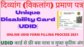 UDID | How to Apply UDID Card Online | Disability Certificate Online Apply 2021| Divyang praman patr