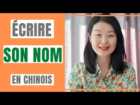 Vidéo: Comment écrire Un Nom En Chinois