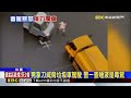 吸毒男持刀逼停垃圾車 遭警方破窗逮人