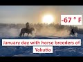 The Januar day with horse breeders of Yakutia