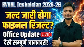 RVUNL/JVVNL Technician 3rd Final Result 2025 | Rajasthan Technical Helper Result 2025