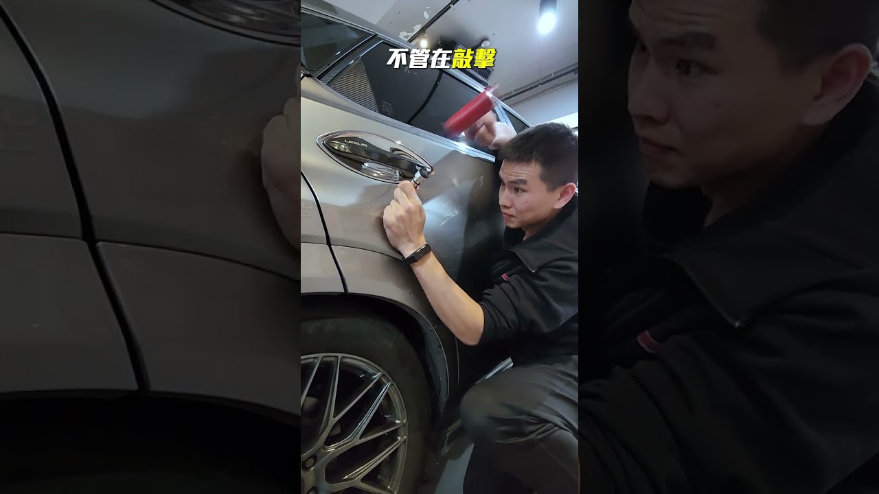 大凹痕只想要修到不要那麼明顯就好 #paintlessdentrepair