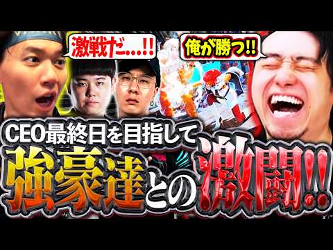 CEO最終日を目指して!!オイキン＆ひぐちの強豪達を相手に激闘を繰り広げる立川【Oil King/ひぐち/ときど】【立川/CR/切り抜き/スト6】
