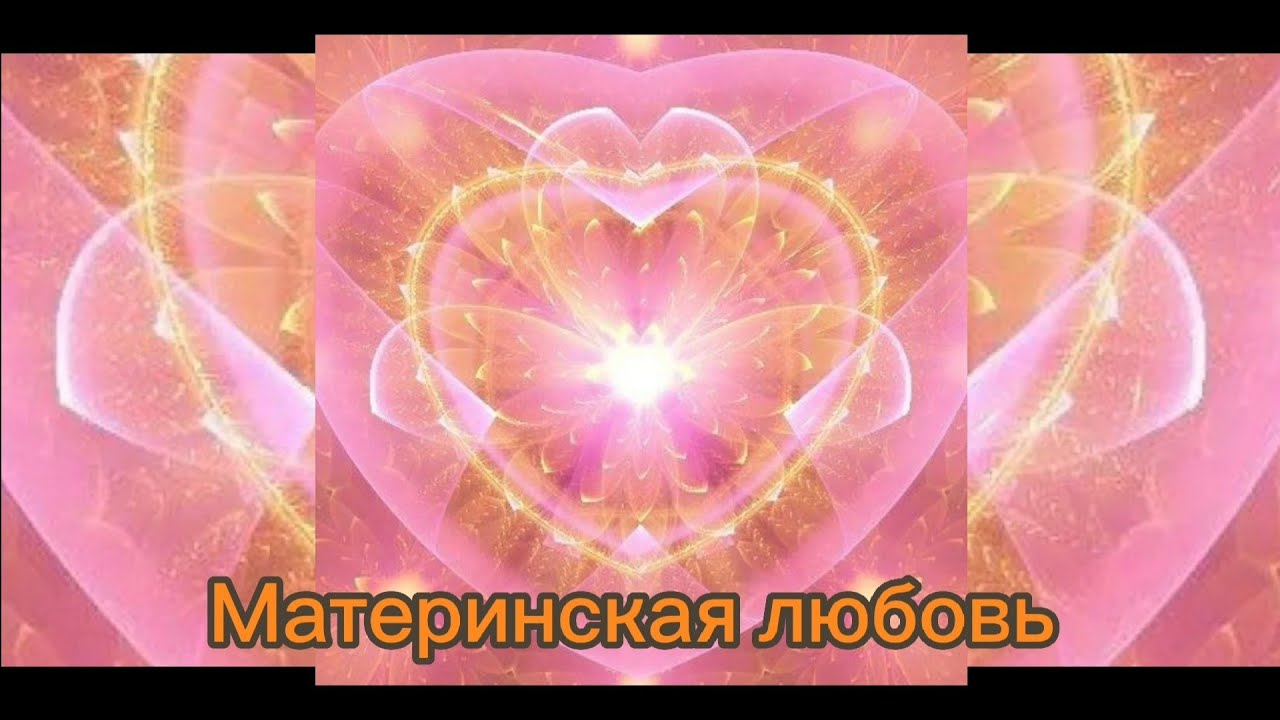 Материнская любовь?? - YouTube