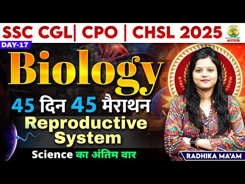 🔥Day 17 | Reproductive System | Biology | 45 Din 45 Marathon | SSC Exams 2025 | Radhika Mam #science