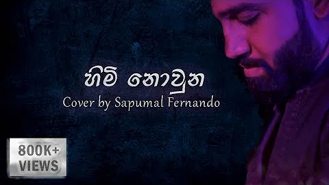 SAPU | Himi Nowuna ( ) - Covered by Sapumal Fernan...