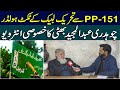 Exclusive interview of ticket holder pp151 abdul majeed bhatti from tehreek labaik  quwat news