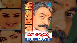 Maa Annayya Telugu Full Movie | Rajasekhar, Meena, Maheshwari | Raviraja Pinisetty | S A Rajkumar screenshot 3
