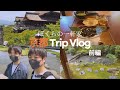 【行列必至!!】 京都に来たらこれ食べて！ 京都のおやつ　豆餅/男二人の京都Vlog (前編)