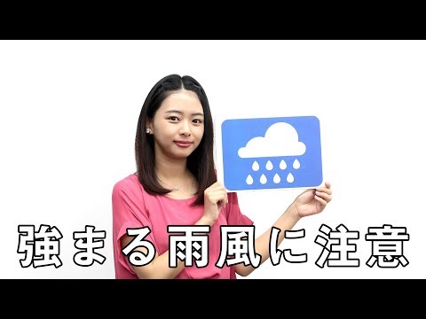 お天気キャスター解説 6月26日(水)の天気