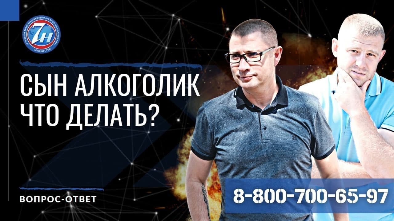 Книга для пьющего папы сын алкаша. Семья алкоголиков. За сына алкоголиками. За сына алкоголиками. Взрослый сын.