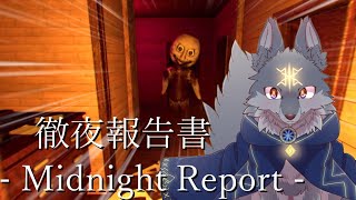 廃れた村で化け物から逃げ回るホラゲがヤバすぎる..！( #徹夜報告書 )