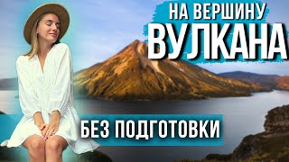 Восхождение ЗА 1 ЧАС на вулкан Батур | Бали 2023 действующий вулкан