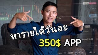 Forex คืออะไร? รู้จัก Forex ภายใน 10 นาทีเท่านั้น!!