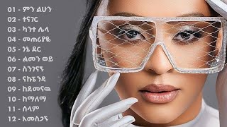 Veronica Adane (መጠሪያዬ)