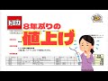 やっぱりね！タカラトミーが値上げを発表！トミカもね ホットウィールに続いてだよ