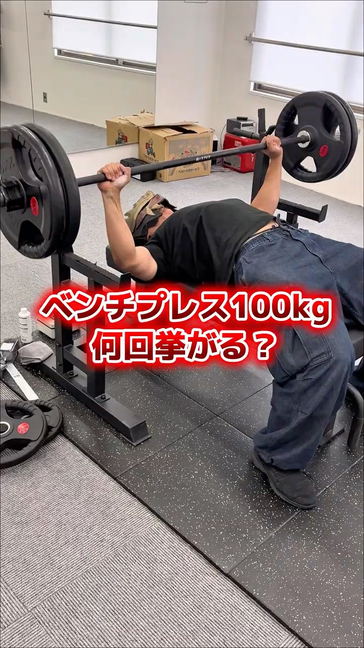 The Strongest in Osaka Bench-Pressed 100kg for XX Reps! - YouTube