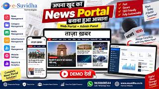 📰 News Portal & News Management Software – Complete Solution screenshot 2