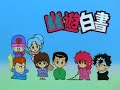 Yuyu hakusho 98