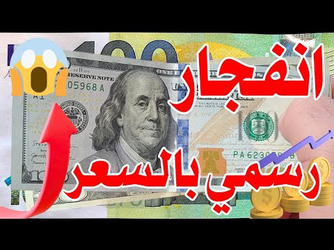 سعر الدولار اليوم في العراق الظهر اليوم الجمعة 2025 8 1 مقابل دينار العراقي