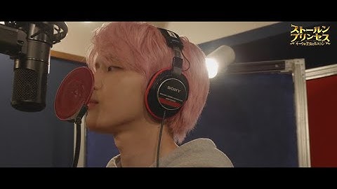 映画『ストールンプリンセス：キーウの王女とルスラン』日本語吹替版挿入歌「Shout It Out」レコーディング特別映像