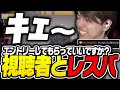 【キエ~!】視聴者にレスバを仕掛けられチクチクされるLaz【Laz/切り抜き】【2025/03/31】【雀魂/雑談】