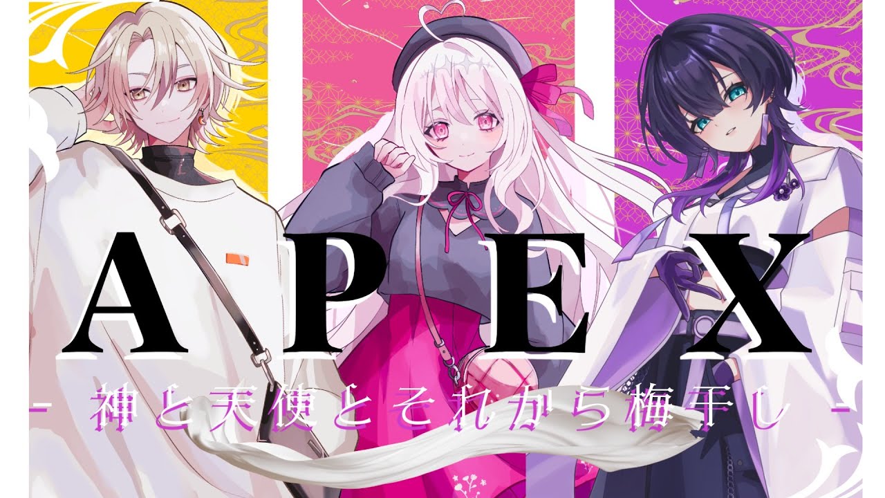 APEXひな祭りカスタム本番！！　～神と天使とそれからうめぼし～