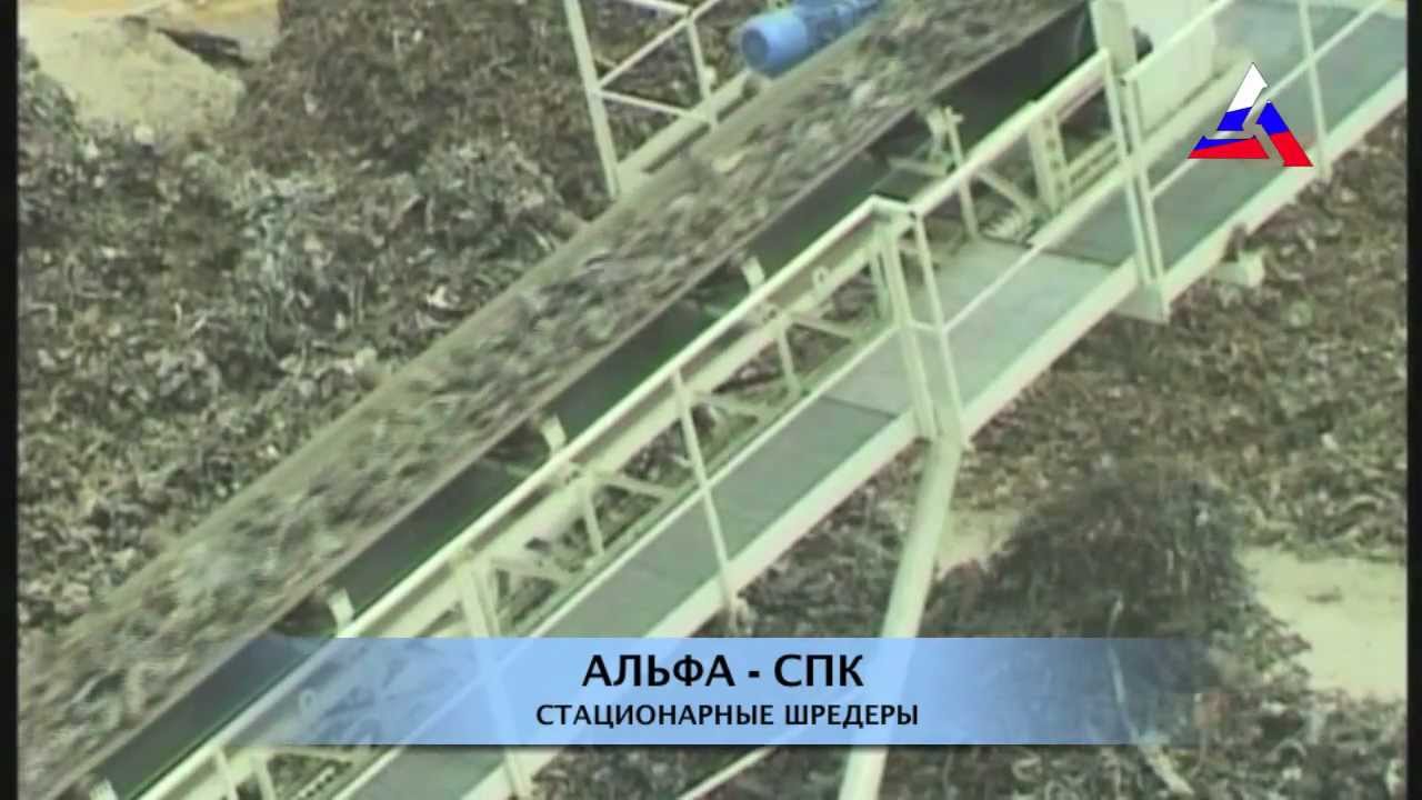Стационарный шредер для лома, металлолома - YouTube