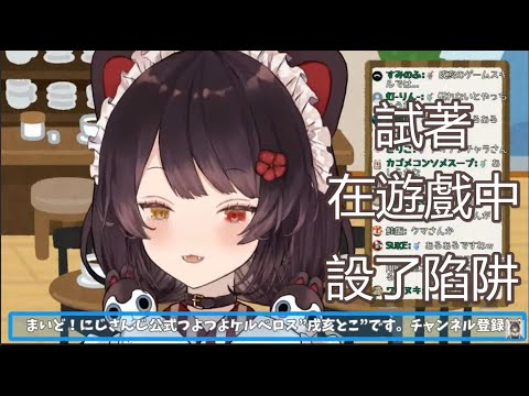 【中字精華】超大臉福利與設陷阱初體驗【戌亥とこ/にじさんじ】