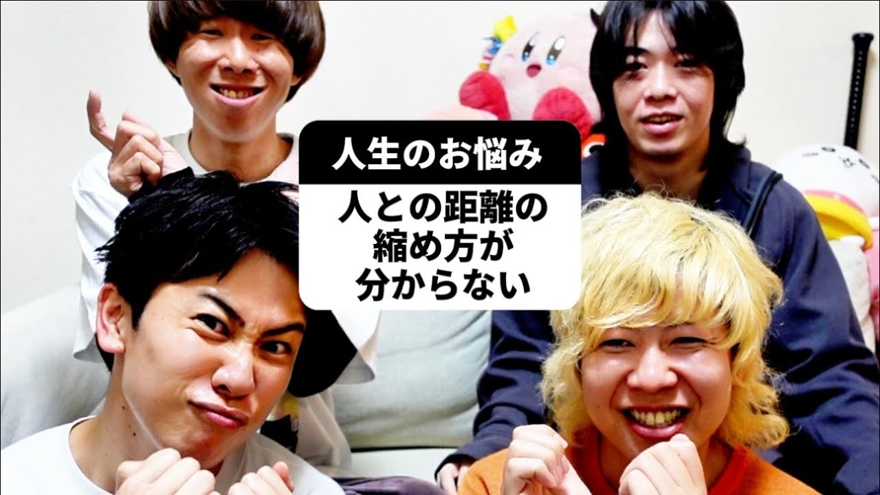 【人生相談】ニートと居候とたかさきの皆さんと一緒に視聴者のガチお悩みを解決した！