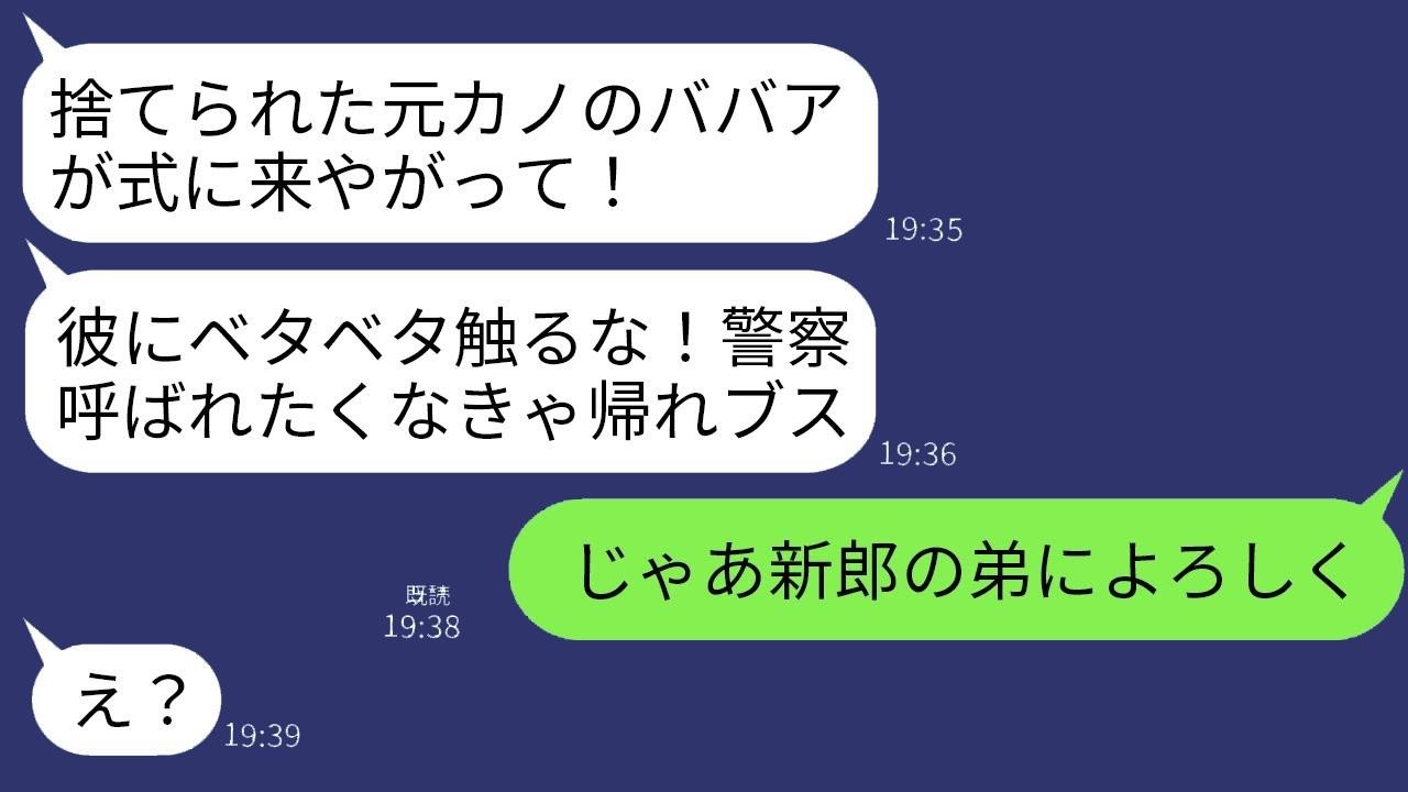 医者の弟の結婚式で、私を元恋人だと決めつけてワインをかけて追い出した新婦「未練がましいおばさんは去れ！」→その通りに帰ったら式場が大変なことにwww