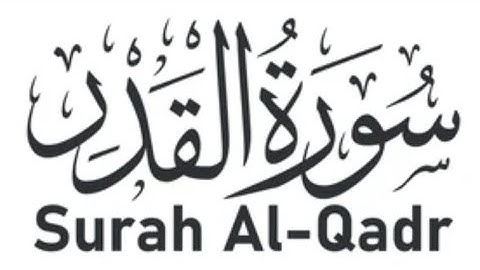 Surah Al-Qadr | By MohammedAatifKhan | Full with Arabic text | 97-سورة القدر