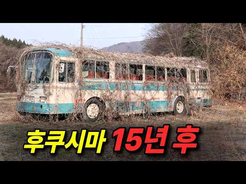 후쿠시마 지금 안전한가? 직접 확인한 현재 모습
